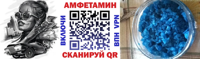 купить   Сковородино  Амфетамин Premium 