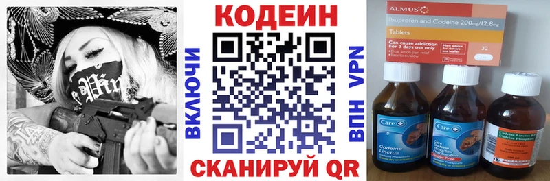 купить наркоту  Сковородино  Кодеиновый сироп Lean напиток Lean (лин) 