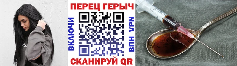 Героин Heroin Сковородино