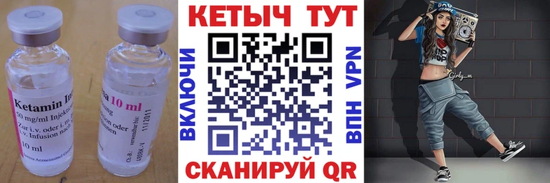 МЕГА ТОР  как найти закладки  Сковородино  КЕТАМИН VHQ 