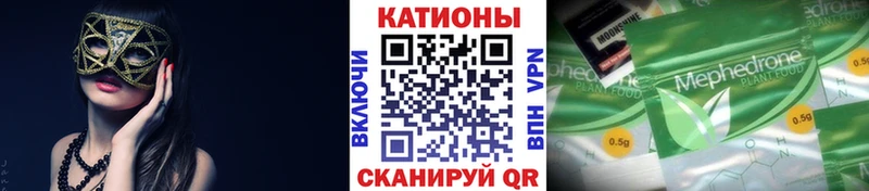 mega сайт Сковородино Мефедрон мука