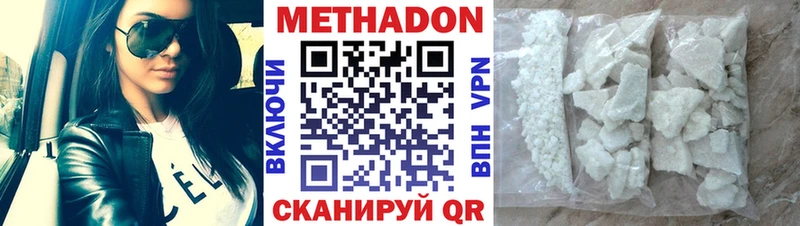МЕТАДОН VHQ  как найти закладки  Сковородино 