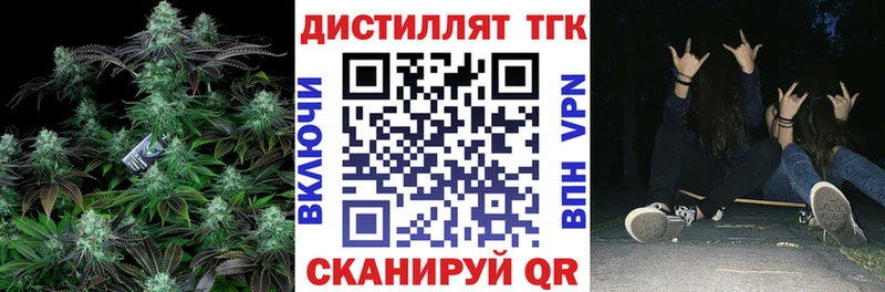 где купить наркоту Сковородино кракен ONION Дистиллят ТГК вейп